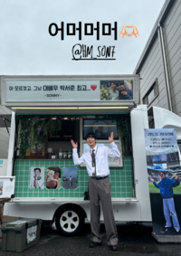 손흥민, “아 모르겠고 대배우 박서준 최고♥” 절친 응원도 월클 [★SNS]