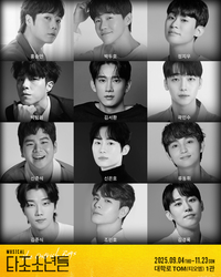 홍승안·신은호 출격…뮤지컬 ‘타조 소년들’, 10대 소년들의 좌충우돌 모험기 예고