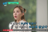 신지, 결혼 논란에 끝내 눈물…“코요태 끝났다 댓글, 너무 아프고 무서워”