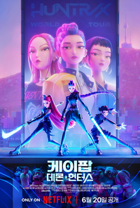 ‘케데헌’, 방탄소년단→빌보드까지 홀렸다[SS연예프리즘]
