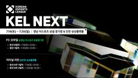 “결선에 오를 주인공은?” KEL 본선 6주차 FC 모바일·이터널 리턴, 빅매치 돌입