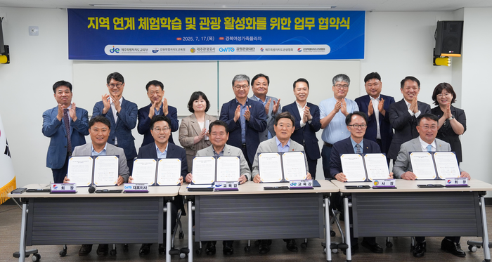 강원교육청,제주교육청과 '체험학습 활성화' 업무협약 체결 - 뉴스 썸네일 이미지