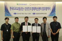 한국도로교통공단, 강원도 창업기업 ‘해외진출 적극 지원’