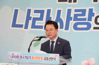 춘천시, 광복 80주년 맞이 태극기 달기 범시민운동 선언식