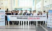대한장애인체육회·대한체육회·국민체육진흥공단, 합동 정보보호 및 개인정보 보호 캠페인