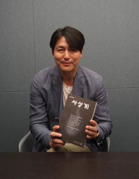 미소 짓는 정우성, 혼외자 파문 8개월만 깜짝 근황