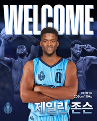 [공식] 고양 소노, 2옵션 외인 제일린 존슨 영입…2025~2026시즌 선수 구성 완료