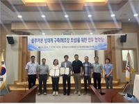 강원자치도, 블루카본(blue carbon) 생태계 구축 업무협약 체결