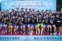 박종관 감독의 골키퍼 ‘교체’ 통했다…단국대, 승부차기 끝에 홍익대 꺾고 8년 만의 정상[추계대학연맹전]