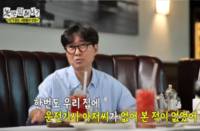 8학군 장항준 감독, 역대급 부잣집썰…‘운전기사 항시 대기?’