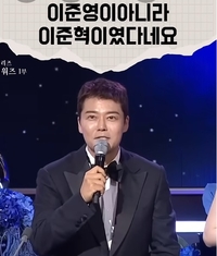 비난까지 받을 일인가?…‘이준혁·이준영’ 호명 해프닝, 전현무에 비난 폭주