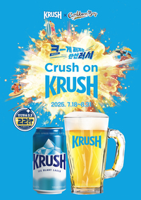 ‘크러시X캐리비안 베이’ 여름접수…폭발하는 탄산러시 현장