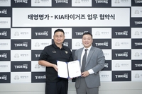 KIA, 태영명가한의원-닥터뷰티의원과 지정병원 업무 협약