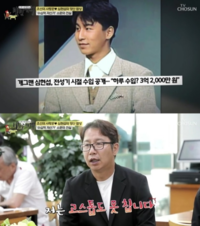 하루에 3억 번 심현섭 “그 많은 돈 어디갔지?” 아내 눈치