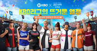 야구 유니폼 입은 캐릭터 볼래? ‘검은사막 모바일’, KBO 8개 구단 의상 및 인게임 이벤트 마련