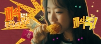 신유빈 모델 bhc, 신메뉴 ‘콰삭톡’ TVC 온에어…톡톡 뿌려 먹는 3가지 시즈닝 ‘콰삭톡’ 매력 극대화