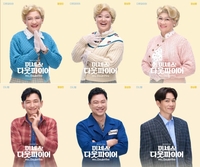 뮤지컬 ‘미세스 다웃파이어’ 파워 라인업…10년 만에 복귀 황정민부터 ‘천의 얼굴’ 정성화·정상훈까지