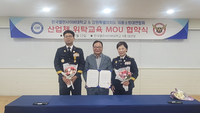 강원의용소방대연합회, 한국열린사이버대와 교육협력 협약 체결