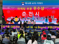 춘천시, ‘대한민국 국제 관광박람회’ 마케팅 우수상 수상