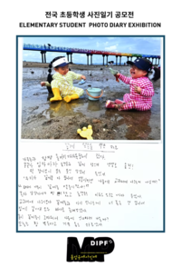 한국후지필름㈜, 사진 꿈나무들에게 따뜻한 아날로그 감성 전파