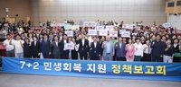 광주시, ‘7+2 민생회복 정책’...지역경제 살린다