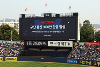 두산, 누적 관중 3000만명 달성! “최강 10번 타자에게 무한한 감사”