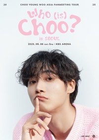 ‘후추’들을 위한 시간…추영우, 9월 6일 서울 팬미팅 확정!