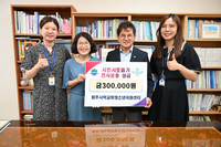 원주시 학교 밖 청소년,천사운동본부에 업사이클링 제품 판매 수익금 전달