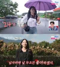 영식 언팔한 24기 옥순, 등장부터 ‘골반 플러팅’ (‘나솔사계’)