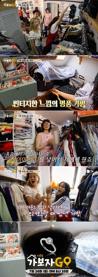 “홍콩 간 남편” 송경아, 명품 가방에 다이아 반지 프러포즈 고백(‘가보자GO’)