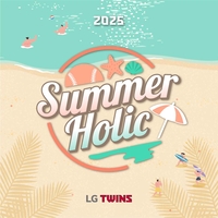 무더운 여름…잠실구장에서 야구와 함께 날리자! LG, ‘서머 홀릭’ 이벤트 진행