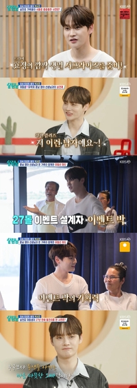 모든 것이 박서진의 깜짝 이벤트였다 (살림남)