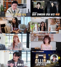 송경아, 재산에 깜짝…22살에 강남 자가 마련→용산 고급 빌라(‘가보자고’)