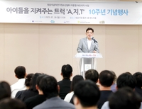 성남시의회, 아지트 10주년 발자취 돌아봐