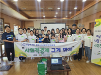횡성군, 청소년 대상 ‘지금 배우고 내일 실천하는 사회적경제 교육’ 성료