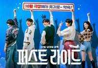 ‘퍼스트 라이드’ 강하늘·차은우→한선화, 다섯 친구의 코미디가 온다