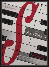 뮤지컬 ‘니진스키→디아길레프’ 드디어 ‘스트라빈스키’ 개막…황금기 시절 이후 삶 초점