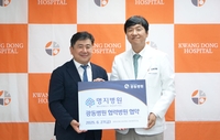 강남-경기 서북부 잇는 협약…광동병원·명지병원, 의료자원 공동활용