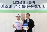 ‘민무늬’ 벗어던진 이소미 신한금융그룹 로고 달고 LPGA투어 메이저퀸 도전