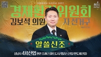 성남시의회 알쓸신조, 스마트도시·팹리스산업·반도체산업 게시