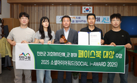 진안군,  ‘소셜아이어워드 2025’ 지방자치단체 구·군 부문 페이스북 분야서 대상수상