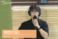 황윤성, 사투리 개인기→수영 퍼포먼스까지…트롯 남친’ 매력 폭발