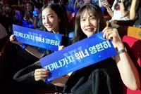 ‘바쁘다 바빠’...산다라박, 지드래곤 이어 위너 콘서트까지 모두 챙겼다