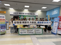 속초시보건소, 여름철 수인성·식품매개 감염병 예방 캠페인 전개