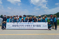 한국마사회, 충남 예산군 수해복구 봉사활동 시행