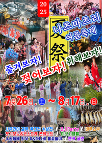 ‘광복 80주년, 사무라이 결투에 기모노 콘테스트?’…어이상실 국내축제