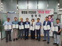 횡성읍 주민자치회, 조손가정 돌봄 특화사업 ‘모두의 엄마’ 협약 체결