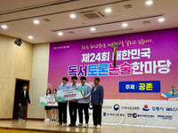원주 대성고, 제24회 대한민국 독서토론·논술대회 고등부 단체전 우승