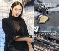 서효림, 가평 집→차까지…폭우 피해 심각 “처참하다”