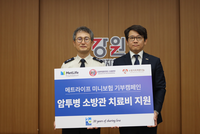 메트라이프 생명 사회공헌재단, 암 투병 강원자치도 소방관 치료비 전달